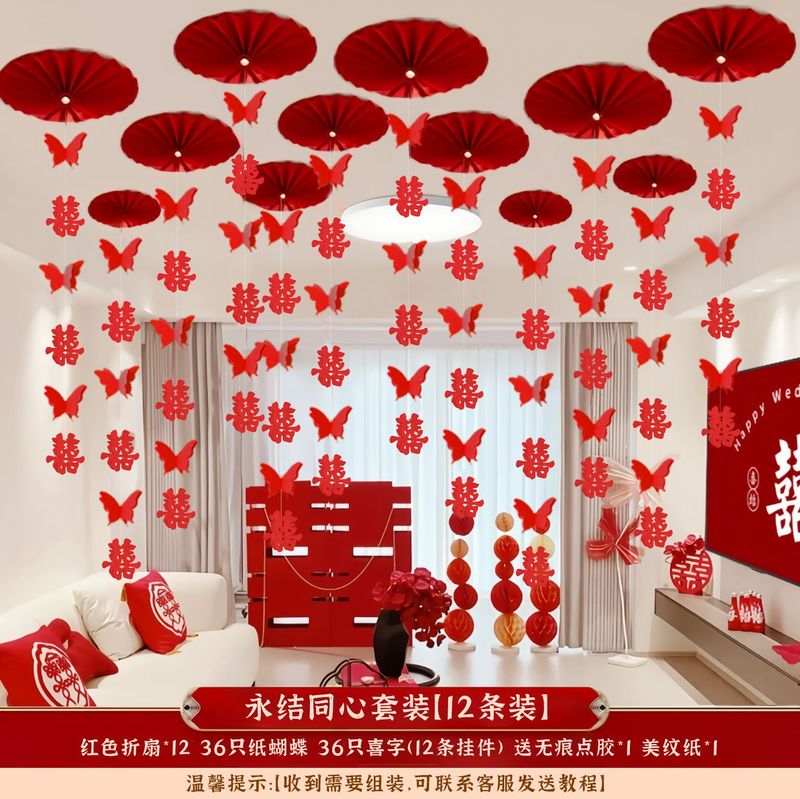 婚房布置喜字拉花客厅结婚装饰蝴蝶吊顶挂饰女方卧室婚庆用品全套|undefined