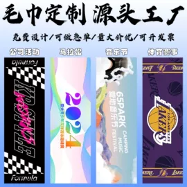 运动巾;礼品广告毛巾;浴巾、沙滩巾