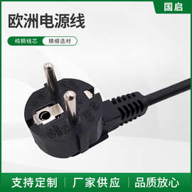 VDE欧式插头欧规电源线德式纯铜AC线欧式插头电源线