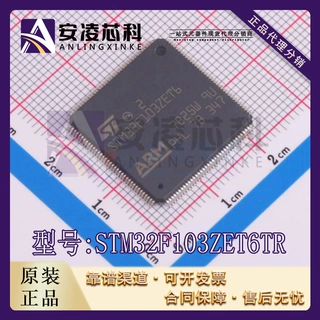 原装STM32F103ZET6TR LQFP144单片机芯片 专业BOM配单 回收IC芯片