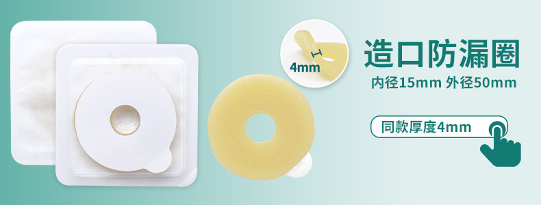 防漏圈热点402-4