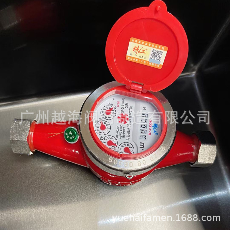 不锈钢旋翼式水表 螺纹丝扣数显旋翼式指针水表 铸铁法兰水表珠江