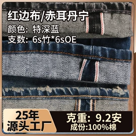 牛仔面料;色织、提花布