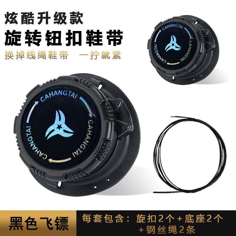 Hebilla de zapato giratoria universal accesorios de cordones de zapatos deportivos al aire libre cordón perezoso hebilla de zapato sin corbata hebilla anti-caída hebilla de alambre de acero hebilla giratoria