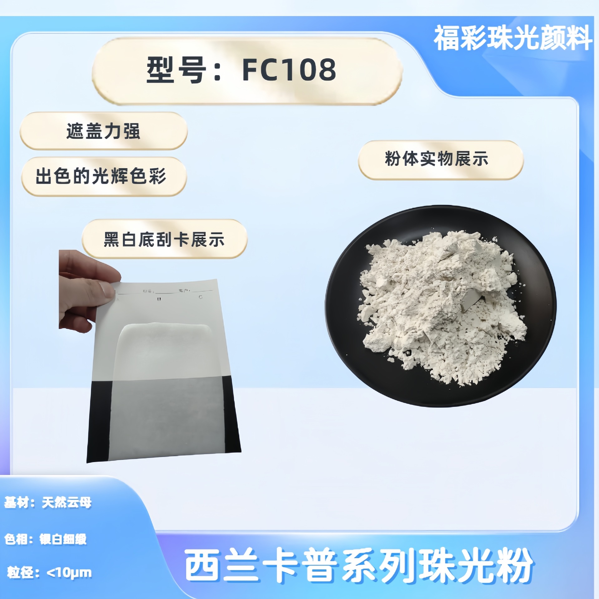 厂家供货1000目1200目细白珠光粉水性油性通用型白珠光