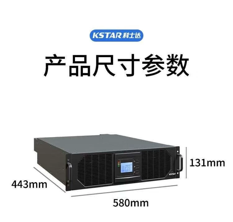 Источник питания Keshida UPS YDC3310-RT/YDC3315-RT/YDC3320-RT/YDC3330-RT