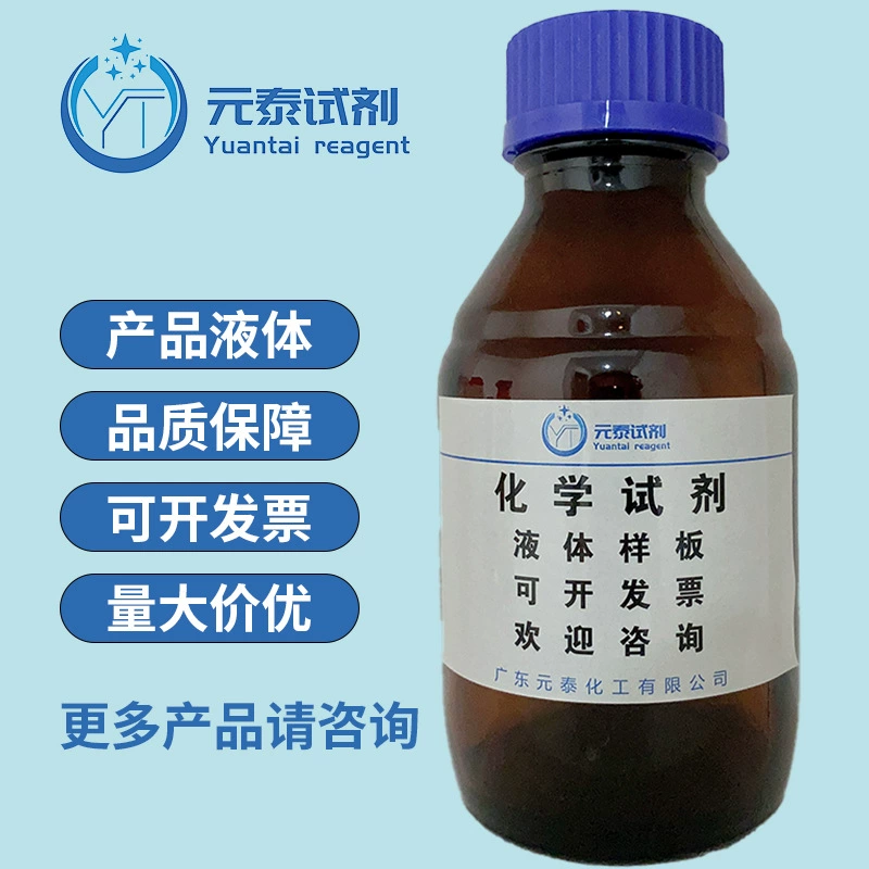 6-Бромогексилацетат 8052-41-3 AR98% 100мл 500мл Юаньтай тест