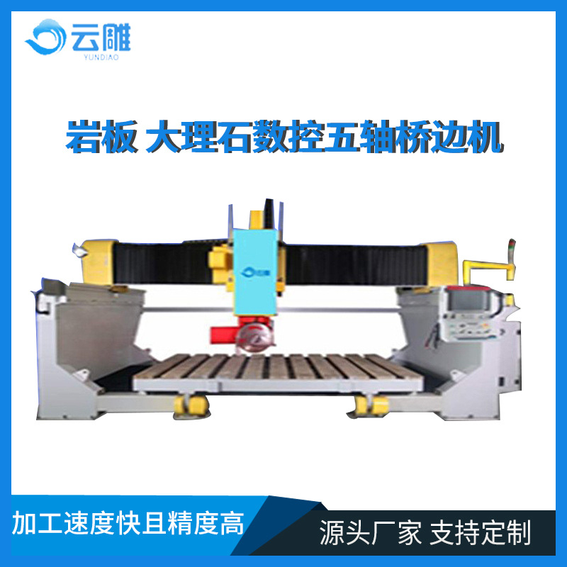 云雕五轴吸塑切边机 汕头五轴浴缸模具切割机  小型工艺品雕刻机