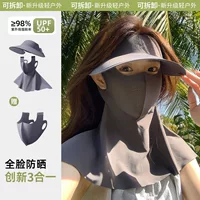 2025 новый полный солнцезащитный крем маска ледяной шелк маска шапка 2-в-1 съемная большая шляпа затенение лица Кини