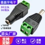 公母监控公母头接头接头