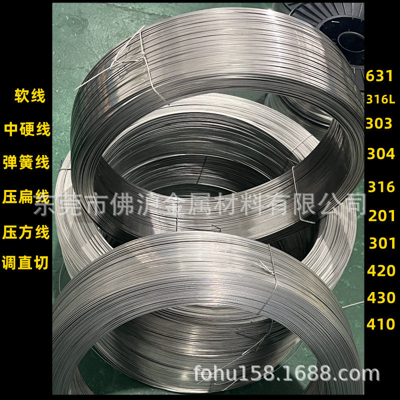 304 201 316 316L 303不锈钢压扁线1.1*5压方线 调直扁线调直圆线