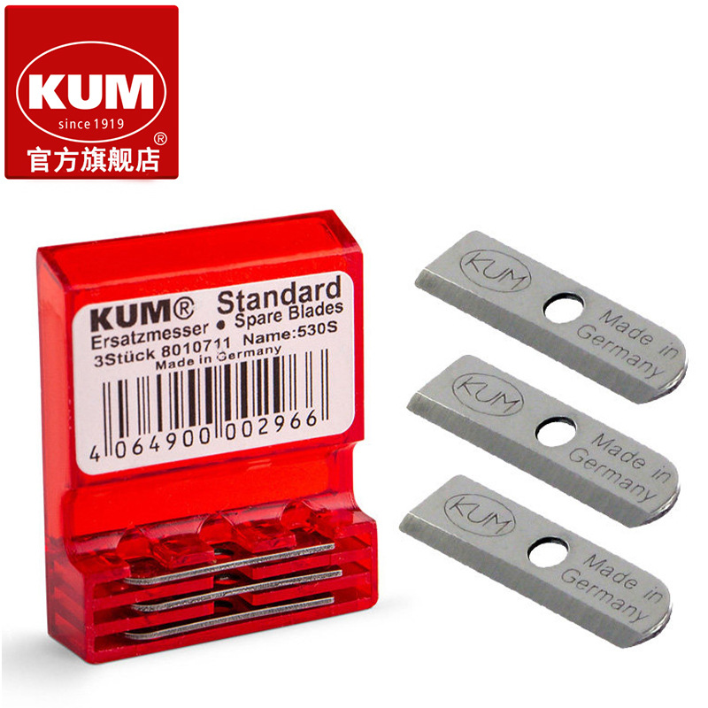 德國KUM庫姆530S高鋒利高硬度柔韌碳鋼彎曲刀刃標準型卷筆刀刀片