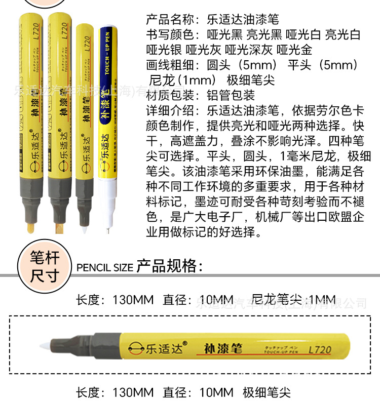 Paint Touch-Up Pen, Industrial Paint Pen, Spray Paint for Filling Gaps, Original Car Parts, Quick-Drying, High Coverage Car Paint