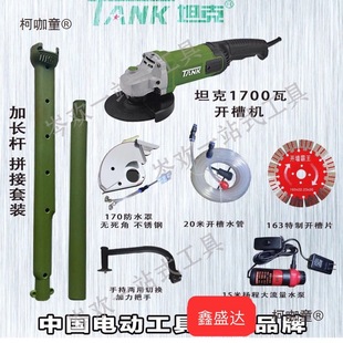 15001 Angle Grinder Converted to Long Arm Long Rod Slotting Machine Cutting Machine for Water and Electricity Engineering 1700 Watt Angle Grinder Metabo