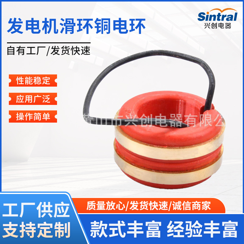 发电机滑环铜环集电环内径29MM40MM发电机零件发电机配件导电环