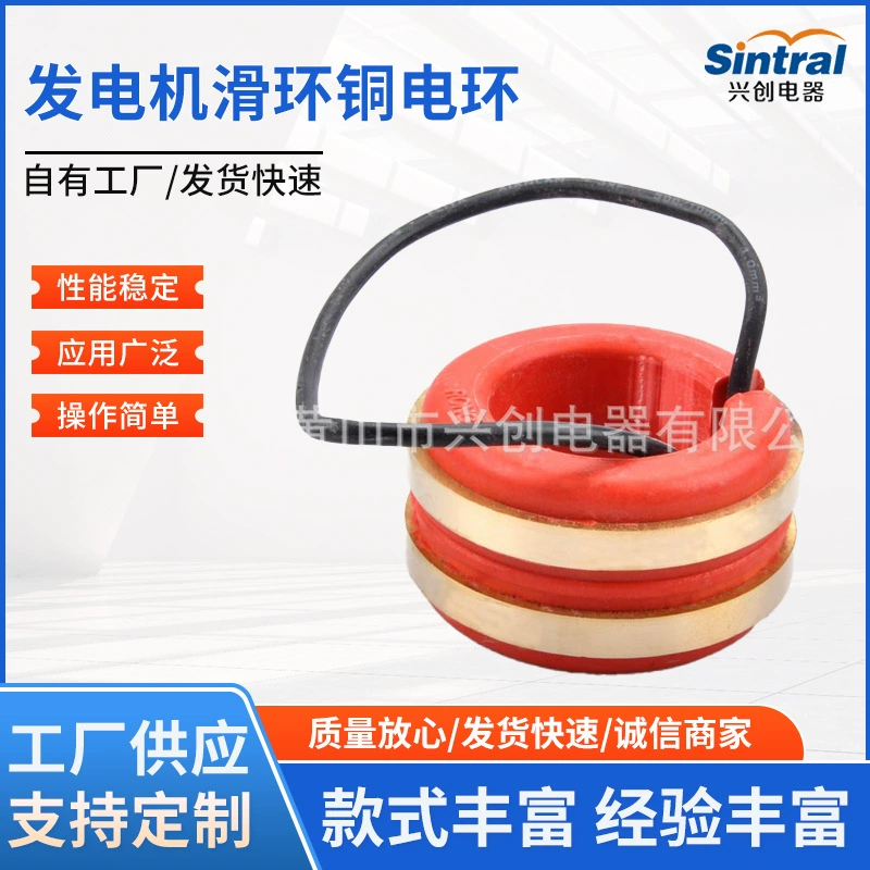 Заводская поставка генератора Контактное кольцо медное кольцо коллекторное кольцо внутренний диаметр 29MM40MM44M54MM60MM66M75MM