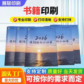 书刊杂志印刷;宣传画册