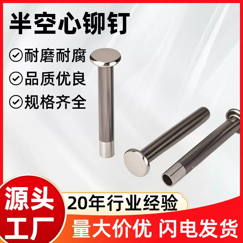 发铁镀锌半空心铆钉M5.8扁圆头径10尾空铆接件尾空铆钉现货批发