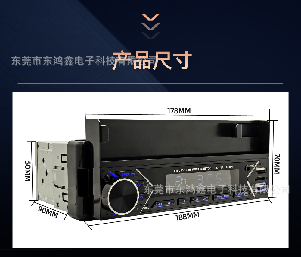 General Motors car radio with Bluetooth MP3 player, phone holder, and card slot for electric vehicles 8809AI