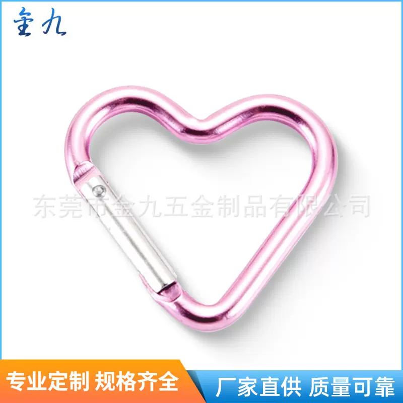 东莞登山扣铝合金爱心形5号挂扣爬山扣户外扣弹簧钩LED灯扣箱