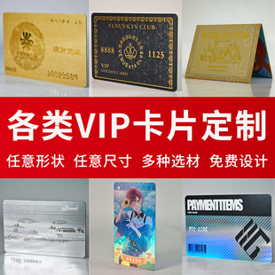 VIP���y������ĥɰ���z����C��ߙnPVC���T��IC���l���ܿ�Ƭ