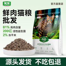 笑宠猫粮批发成幼猫通用冻干无谷鲜肉猫主粮营养均衡猫舍力荐40斤