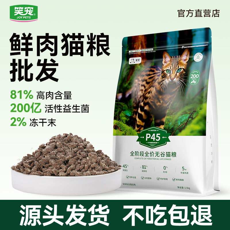 Wholesale Laughing Pet Cat Food: Freeze-Dried Grain-Free Fresh Meat Cat Food for Kittens and Adult Cats, Nutritiously Balanced, Highly Recommended by Cat Shelters 20kg Wholesale Laughing Pet Cat Food: Freeze-Dried Grain-Free Fresh Meat Cat Food for Kittens and Adult Cats, Nutritiously Balanced, Highly Recommended by Cat Shelters 20kg