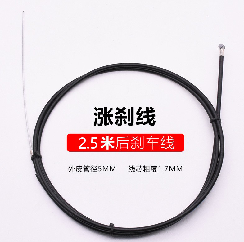 2.5 m rear brake line