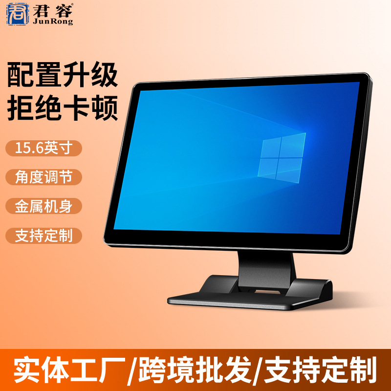 厂家直供 君容RS621单屏一体触摸pos收银机餐饮美团奶茶店收银机