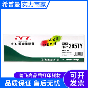 ���wī�ۺ�(PBR-285ϵ�У��� �����ֵ�TN-285ϵ��