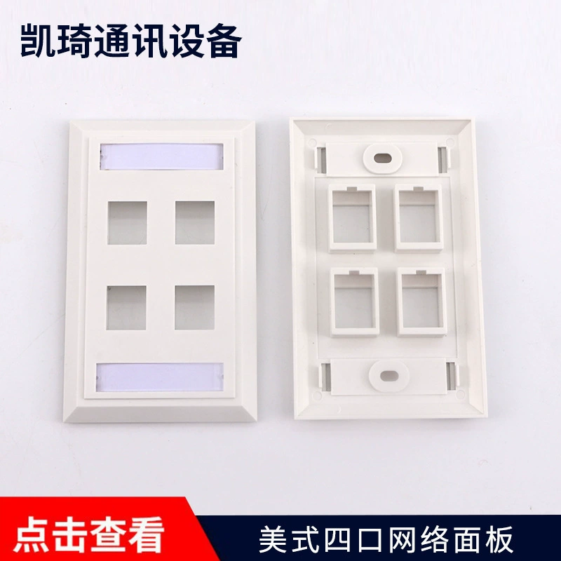 Американская прямоугольная сетевая четырехугольная панель простая 120 информационная панель сети