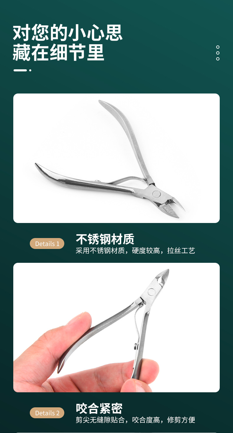 斜刃口修剪死皮剪 不锈钢死皮钳 修剪倒刺甲沟嵌甲剪刀美甲工具详情7