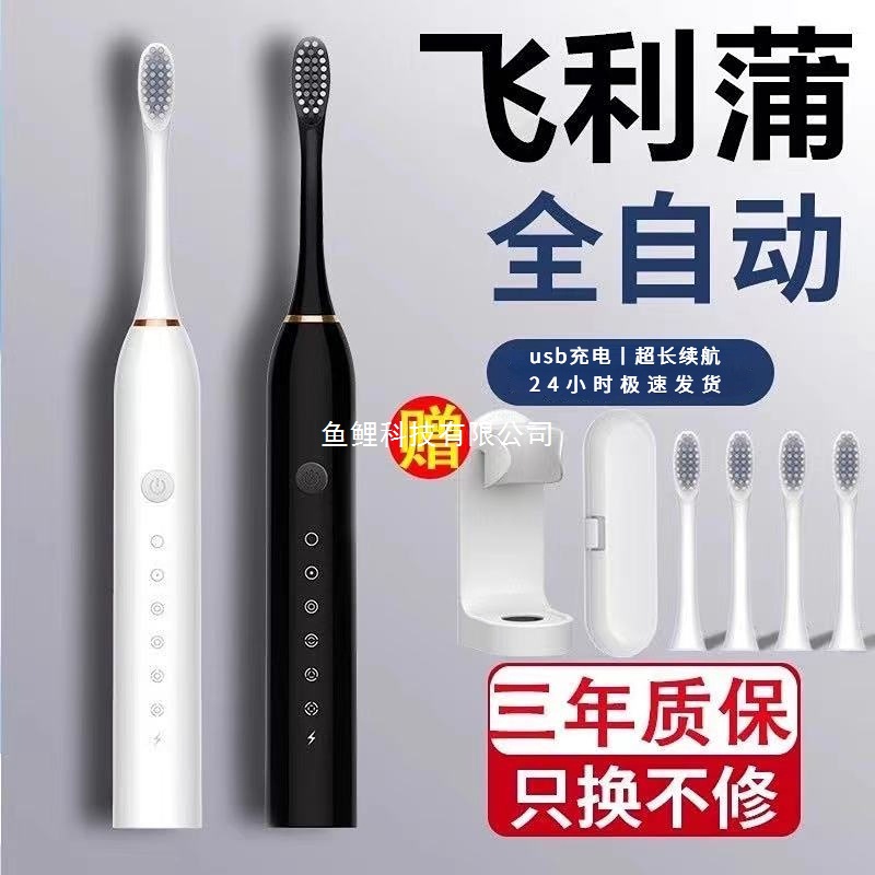 Electric Toothbrush Charging Fully Automatic Adult Ultrasonic Soft Bristles Waterproof Tooth Protection Male and Female Couples Students Deep Teeth Cleaning