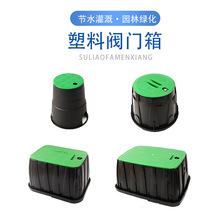 阀门箱批发6寸10寸12寸14寸园林绿化灌溉用塑料阀门井快速取水阀