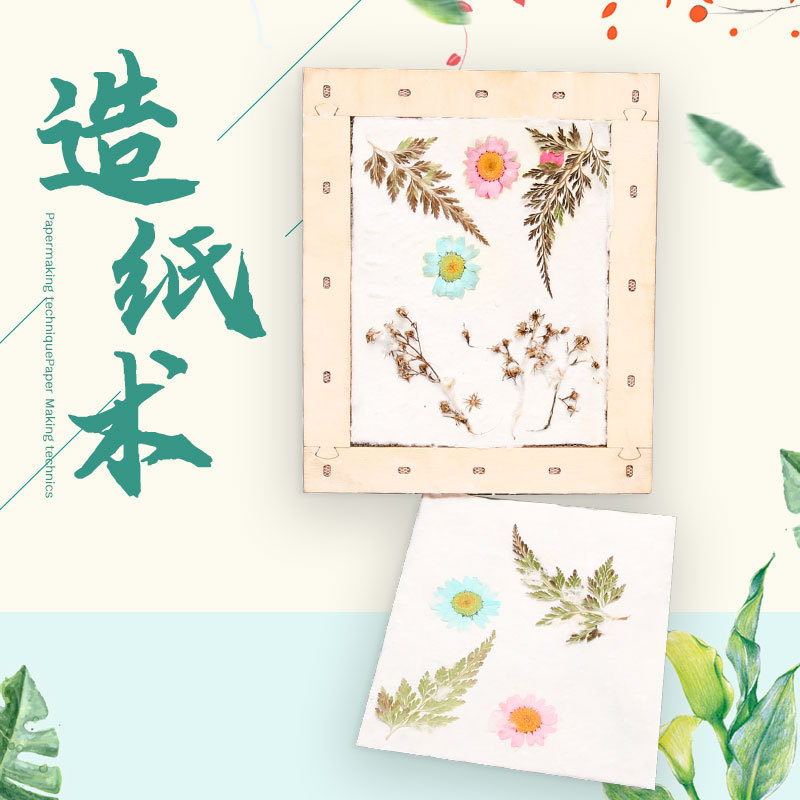 Método antiguo de fabricación de papel, marco de red de fabricación de papel, marco de red de fabricación de papel hecho a mano para niños, arte, material de pulpa a juego hecho a mano creativo