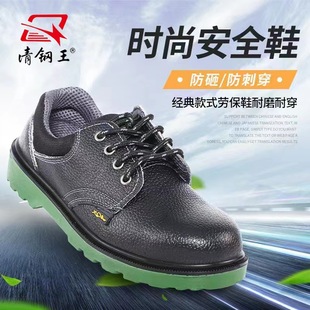 Polyurethane bottom steel head men's and women's anti-smashing anti-puncture low-top green bottom four-season leather Labor shoes safety protection