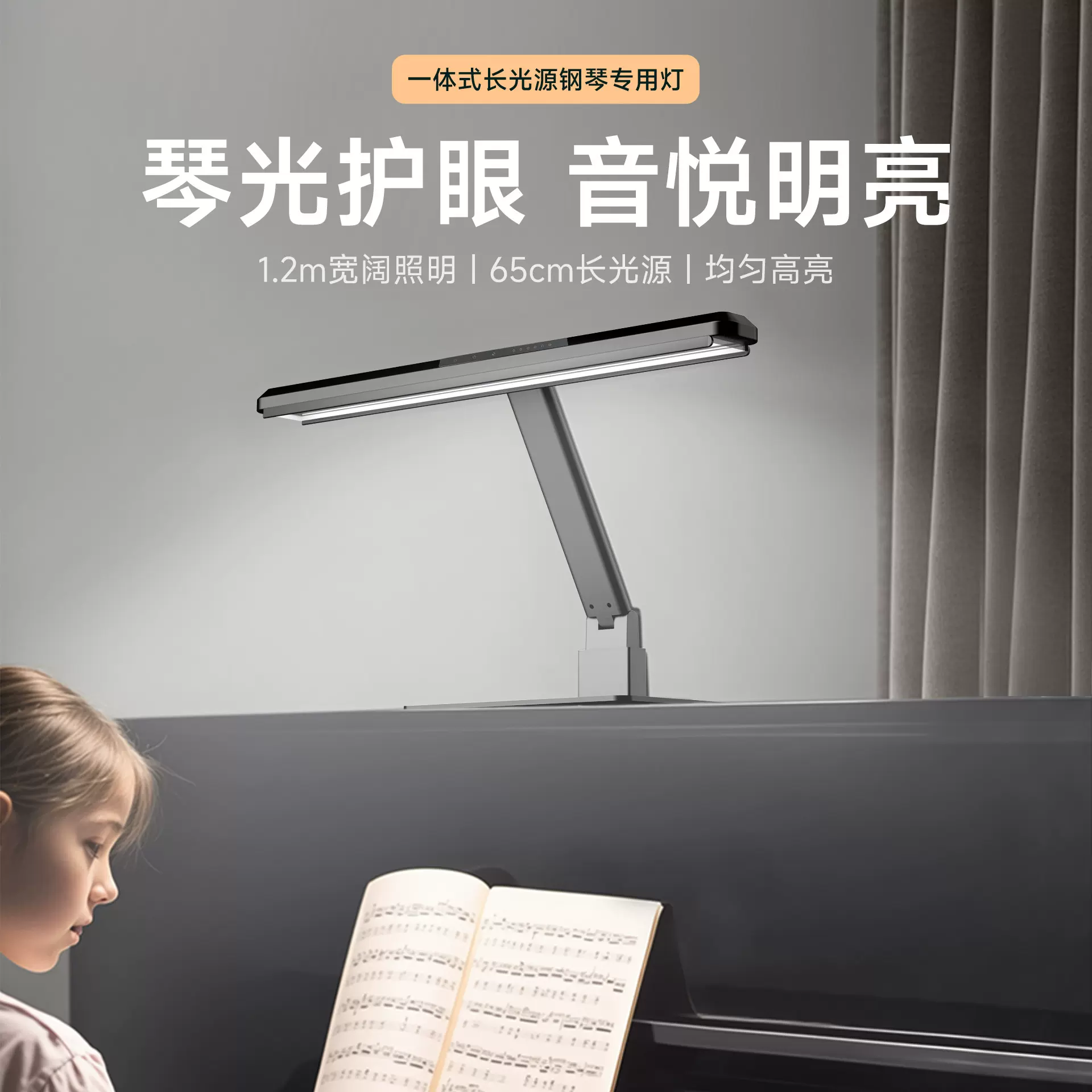 现货批发护眼钢琴照明灯钢琴LED台灯五档可调钢琴练习照明落地灯