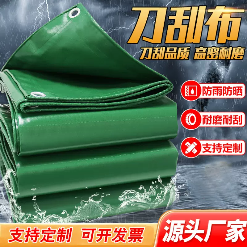 户外防水布防雨布加厚防晒篷布遮雨遮阳蓬布室外隔热油布帆布棚布