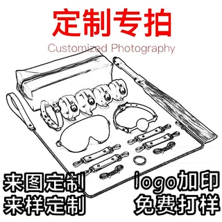 【定制DIY】情趣套装手脚铐项圈sp拍子刻字pu压印sm成人用品批发