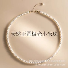 4m天然無休淡水真円貝珠ネックレス小米珠鎖鎖軽豪華小衆気質女小珠首鎖