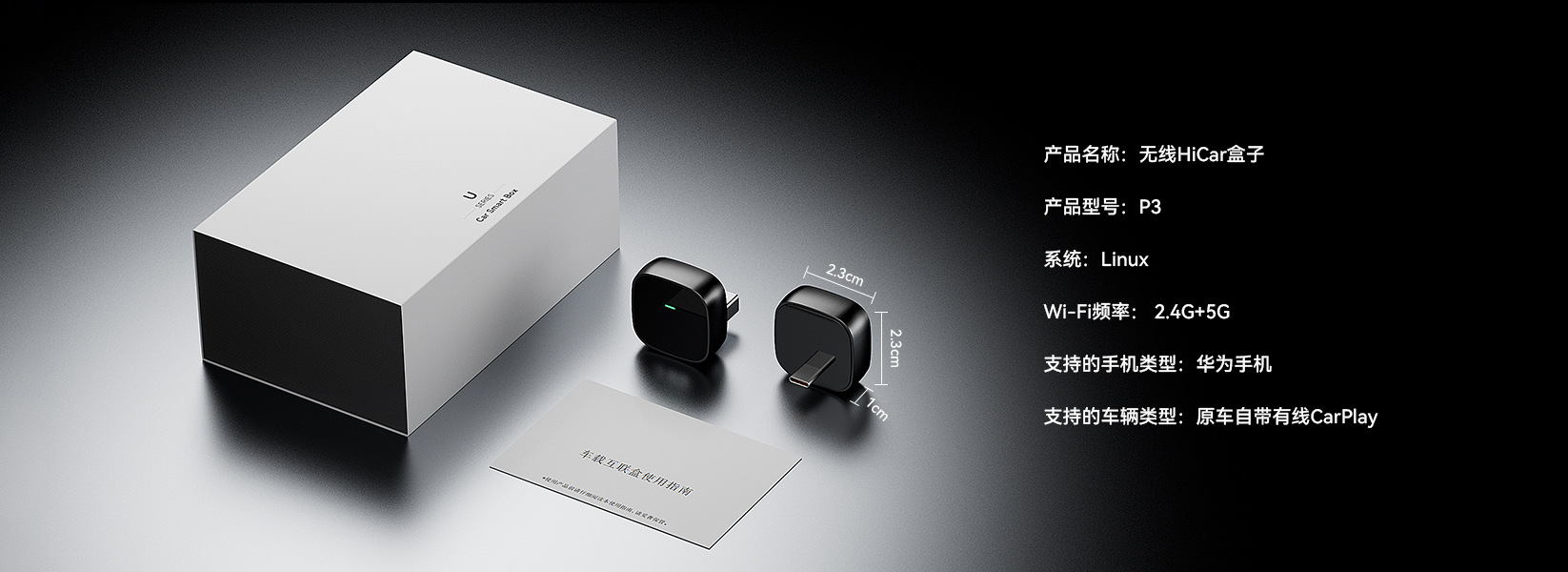 Suitable for Huawei Wireless Hicar Box Car Connectivity, Original Car Carplay, Volkswagen, Mercedes-Benz, Buick-Specific