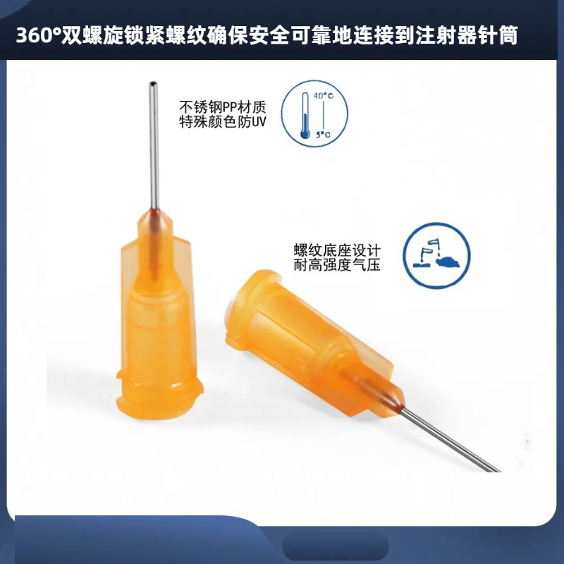 1英寸塑料点胶针头螺纹式点胶嘴精密点胶针头自动大号制作
