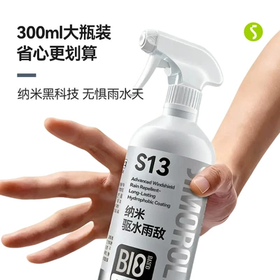 Rearview Mirror Anti-Rain Spray, Water Repellent, Car Windshield Coating, Rain Repellent Agent, Remover, Oil Film Cleaner, Rain Repellent (Glass agent) - s13-nanometer-repels-water-and-rain