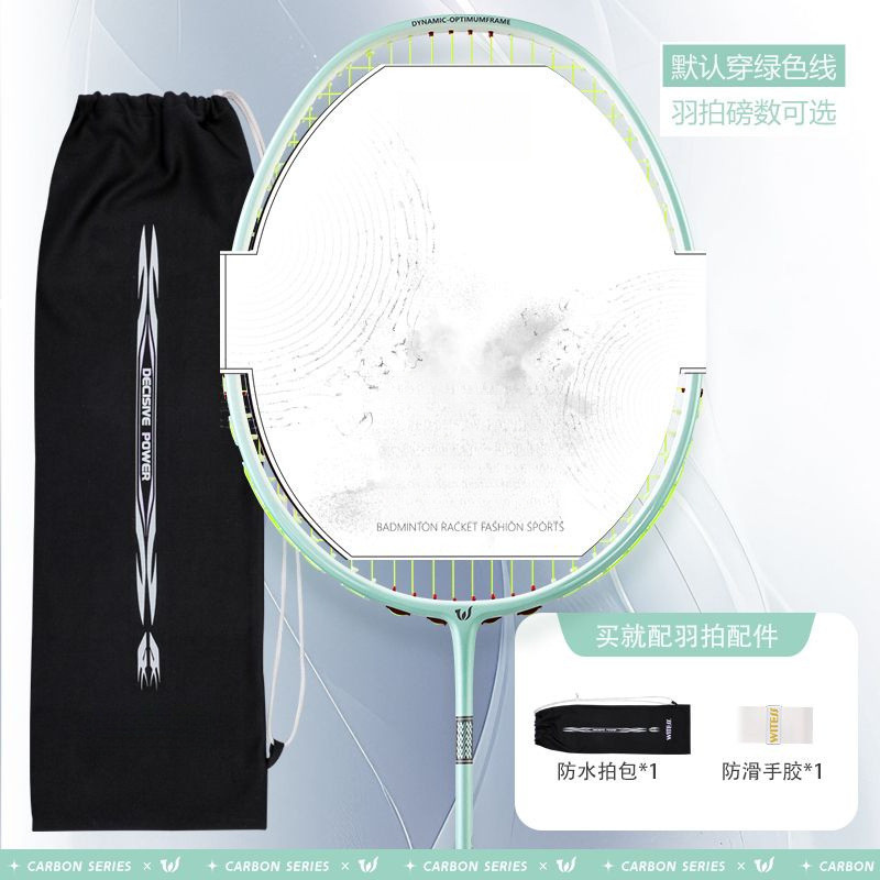 풀 카본 5U 단발 [녹색 라켓 + 녹색 라인] - 23파운드 케이블 [초보자에게 권장]
