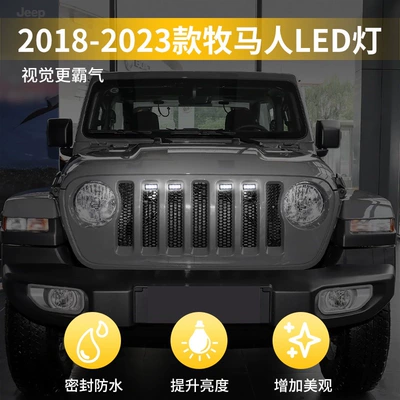Gündüz işıqları, Jeep Wrangler Jl18-23 Model Year