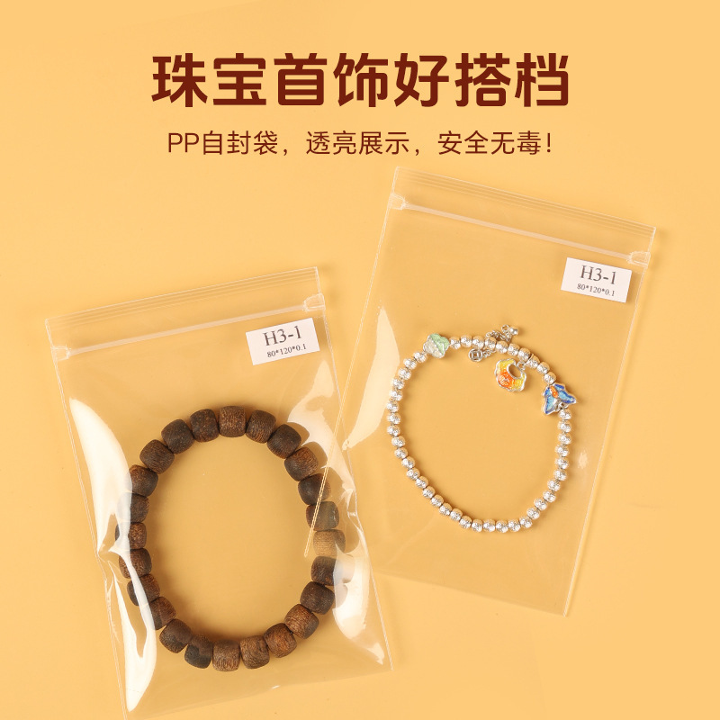 PP高透明ジップロックバッグ、花茶、フルーツティー、漢方薬の小分け、ジュエリー、酸化防止密封袋、食品グレード|undefined