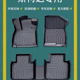 汽车脚垫斯柯达新明锐昕锐柯米克柯珞克昊锐昕动晶锐速派