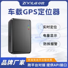 GPS定位器;其他居家日用