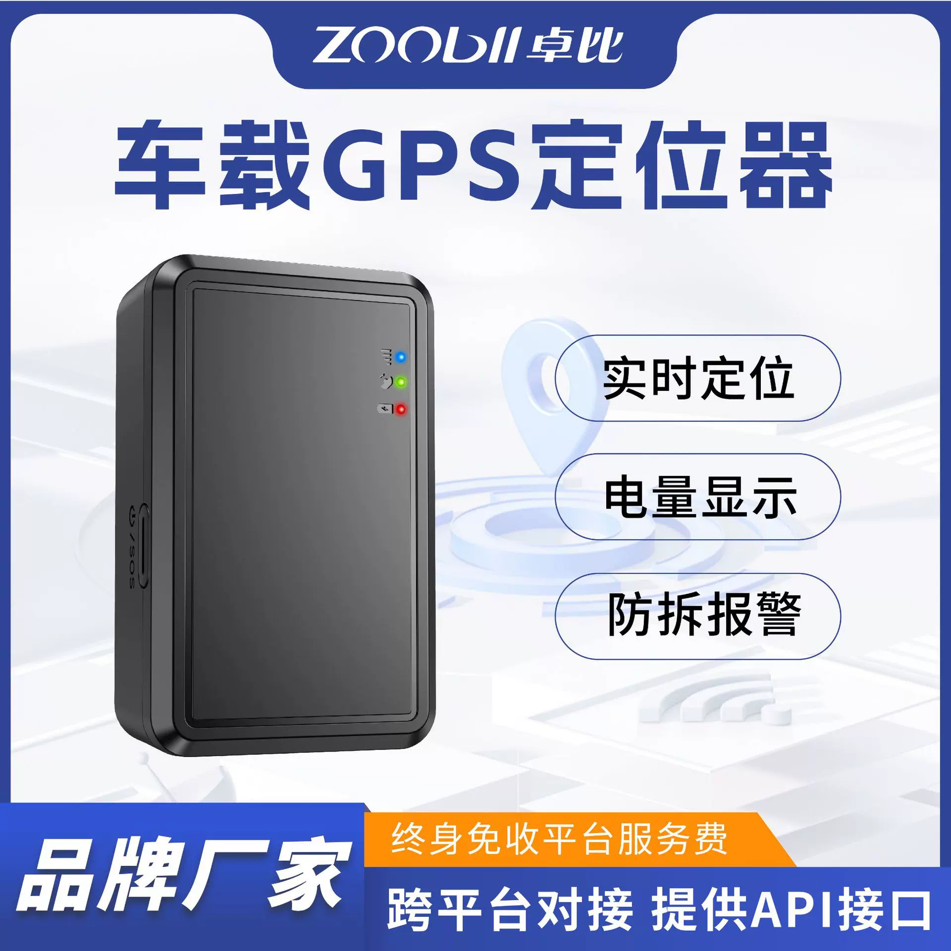 无线智能北斗车载gps定位器汽车防盗4G强磁免安装定位追踪器厂家