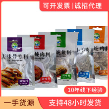 炖肉料包袋装20g/包家用香料五香卤肉炖肉五件套炖鸡炖鱼料调料包